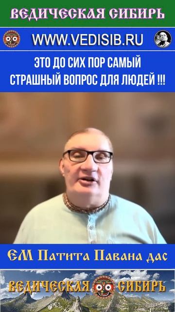 Это Самый Страшный Вопрос для людей !!!