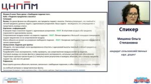 Разбор задания №12 РИКУ «Научная аргументация: как строить обоснования» - формирование мышления»