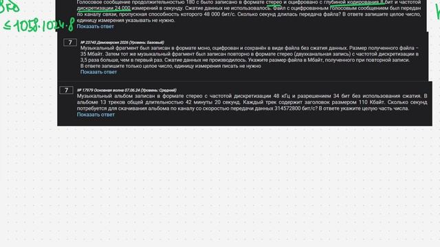 ЗАДАНИЕ №7 АНАЛИТИКОЙ | ЕГЭ ПО ИНФОРМАТИКЕ