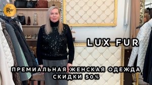 РАСПРОДАЖА И НОВИНКИ У НАТЫ💥 ЖЕНСКАЯ ОДЕЖДА💎 ПРОИЗВОДСТВО ТУРЦИЯ🎀 Мос. Область Люберцы