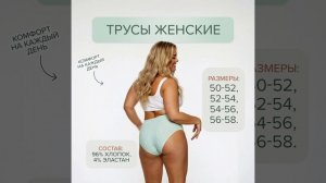 Женские трусы | FIX PRICE