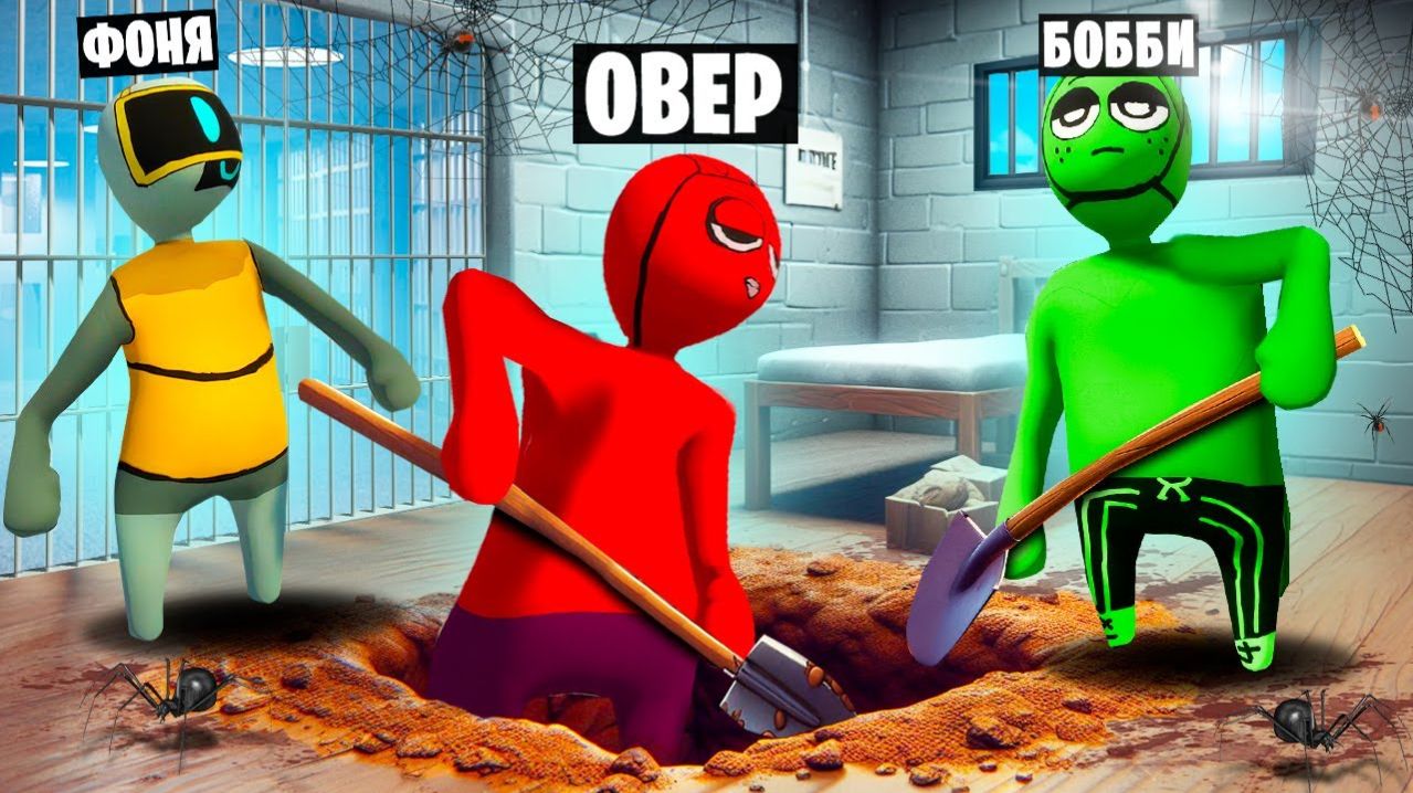 СПРУНКИ НА СВОБОДЕ! СДЕЛАЛИ СЕКРЕТНЫЙ ПОДКОП! ПЛАСТИЛИНОВЫЙ ПОБЕГ ИЗ ТЮРЬМЫ В HUMAN FALL FLAT