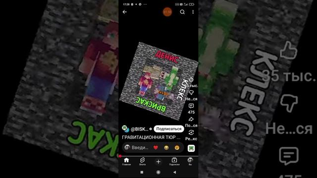 реакция на бискаса