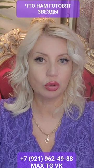 ЧТО ГОТОВЯТ ЗВЁЗДЫ #онлайн #гороскоп #shorts #светланаведа