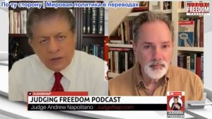 Судья Наполитано - Подполковник Билл Астор: Почему одних лишь ВВС недостаточно для победы