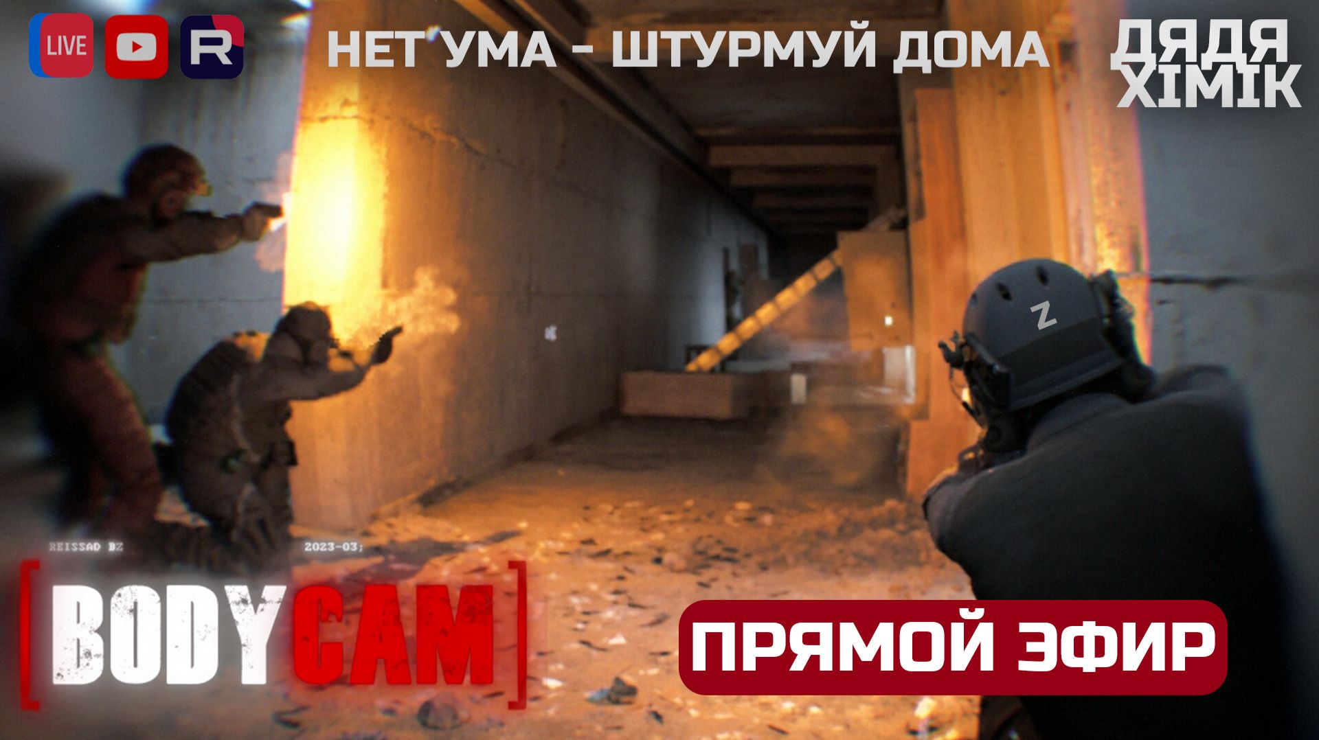 ПРОБУЕМ РЕАЛИСТИЧНЫЙ ШУТЕР | ПЫТАЕМСЯ ЛОМАТЬ ВРАГА