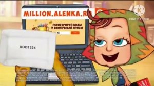 Всем надо миллион в награду! Акция 
от магазина «Алёнка»