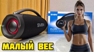 SVEN PS-375, Портативная акустическая система с Bluetooth и RGB подсветкой #sven #бумбокс #музыка