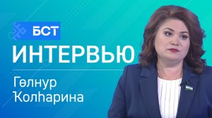 Үҙебеҙҙәң батырҙар. Гөлнур Ҡолһарина. Интервью
