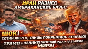 Новости СВО на 27 Марта - Шок в Израиле! Улицы в кр*ви, Нетаньяху в панике — Иран разнес США!
