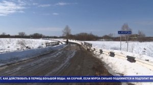 Подготовка к паводку