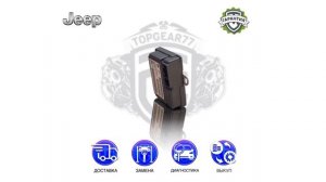 Блок управления раздаточной коробкой Jeep Cherokee V KL | Гарантия | Замена | Доставка