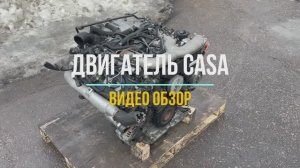 Видео Обзор на Двигатель CASA