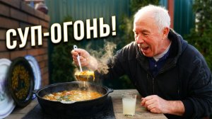 Суп - хренодер в казане под хреновуху - это просто огонь!