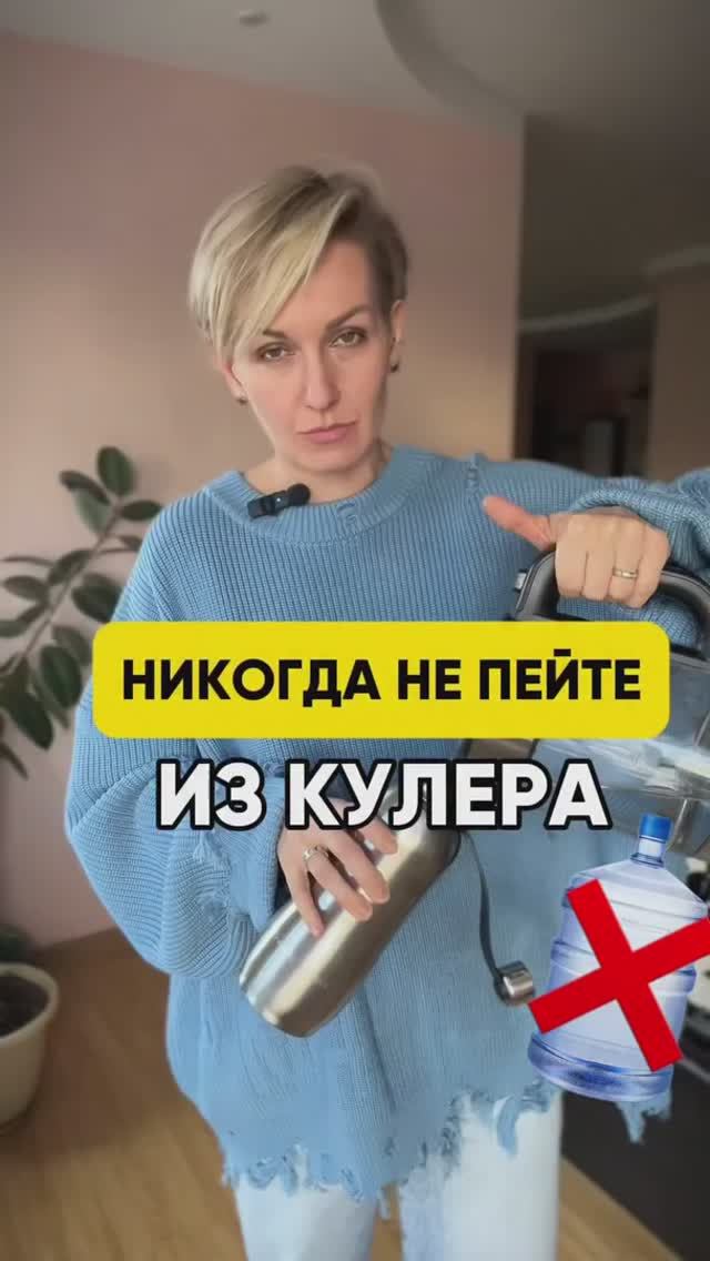 Никогда не пейте из кулера #shorts.mp4