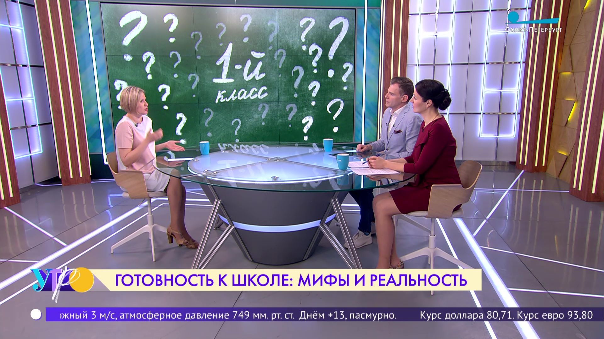 Как понять, готов ли ребёнок к школе?