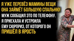 Истории из жизни| Я уже перевёз мамины вещи |Аудио рассказы|Жизненные истории