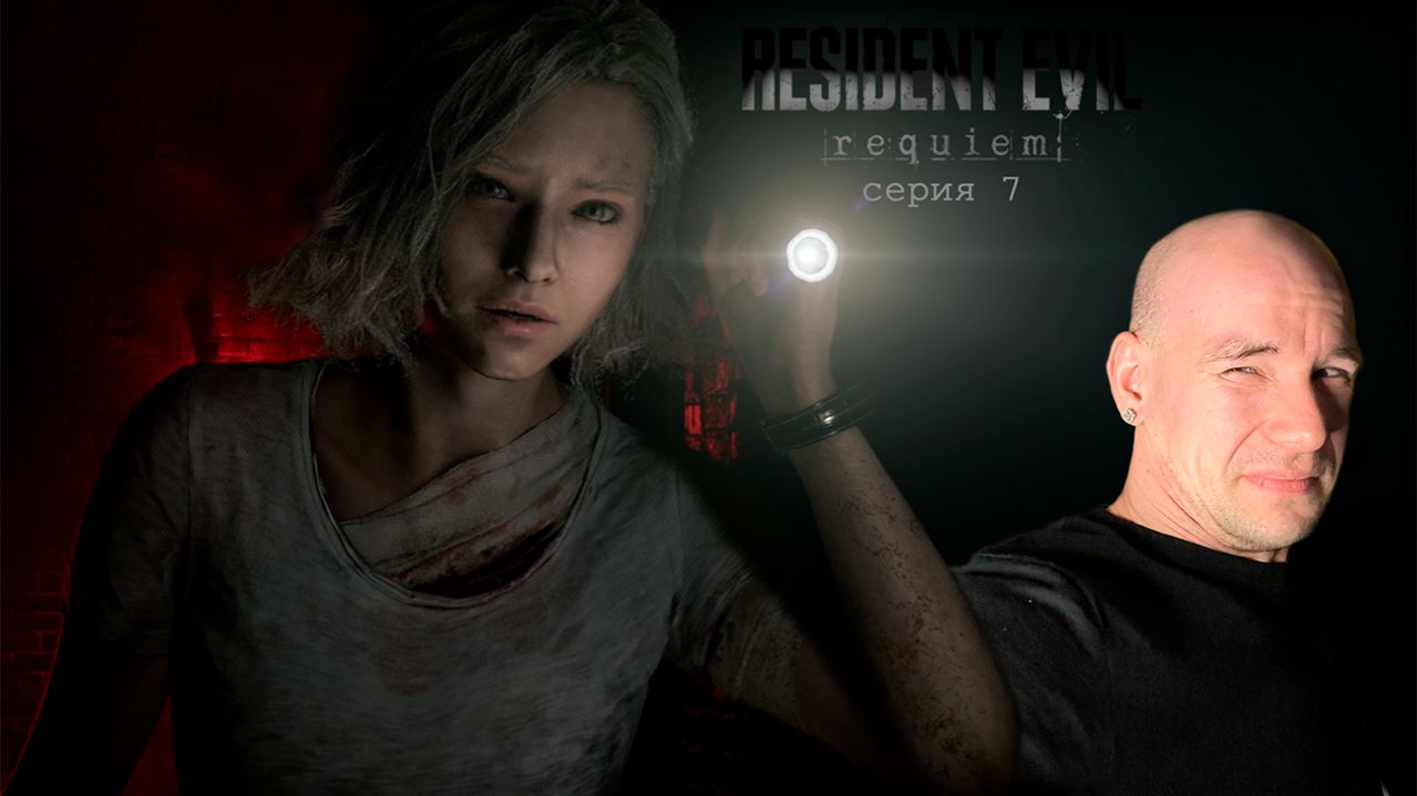 Большой ствол ► Resident Evil Requiem #7