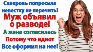 Истории из жизни|Я требую вернуть мне дарственную на квартиру!|Аудиорассказы|Реальные истории