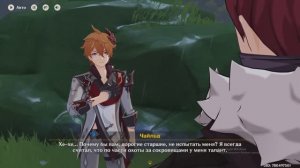 Genshin Impact Глава 1 Невероятные приключения тевкра в Ли Юэ