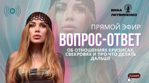 Прямой эфир