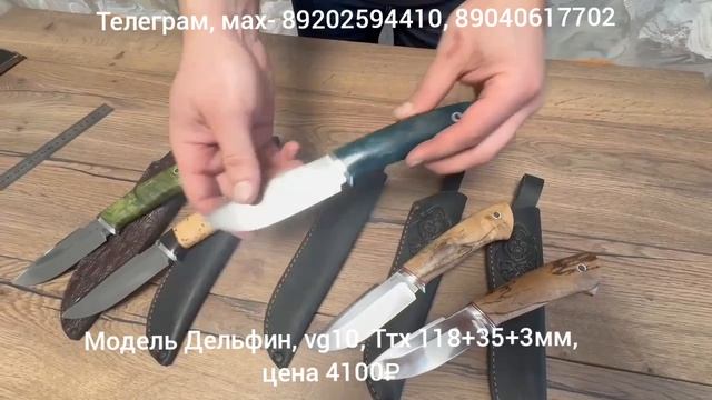 для охоты,шкурники Vg10