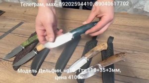 для охоты,шкурники vg10