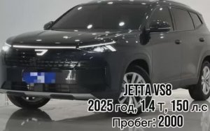 ✍️ ДОСТУПЕН К ПОКУПКЕ В КИТАЕ✅  Jetta VS8  🔴год 2025 🔴1.4 T, 150 л.с 🔴пробег 2000 🔴