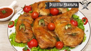 Окорочка запеченные в духовке. Просто и вкусно