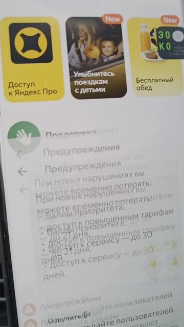 как Яндекс таксидержит в тонусерассылка о нарушениях правил сервисакурьерской службы