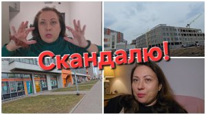 26-03-2026 Плачу от бессилия  // Скандал с поставщиком.