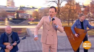 Сергей Петрищев и бэнд. Доброе утро. Фрагмент выпуска от 26.03.2026