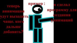 Удобная программа для создания аннимаций