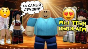 25-ЛЕТНЕЕ МАМИНО СОКРОВИЩЕ ВСЕ ПОЛЮБИЛИ #роблоксистория #роблокс #roblox