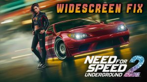 Как поставить любое(своё) разрешение в Need For Speed Underground 2 | Full HD, 16:9