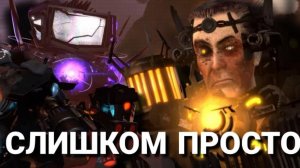 G-toilet 5.0 против всех