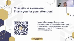 Научно-техническое сопровождение и геотехнический мониторинг (9)