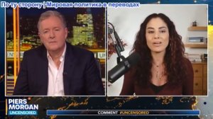 Пирс Морган - Нафтали Беннет: «На войне ОБЯЗАТЕЛЬНО будут жертвы»: Израиль наносит удары по Ливану