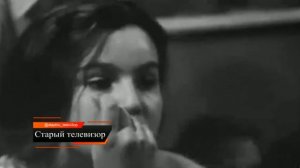 Татьяна Рузавина и Сергей Таюшев, «Школьный романс»