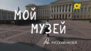 Русский музей | Врубель «Богатырь» |  Мой музей смотреть