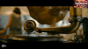 Эдем. Трейлер