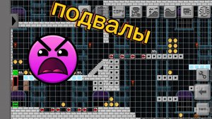 прохожу подвалы в Level Buil der