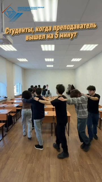 🔬Эксперимент: можно ли успеть развлечься, пока преподаватель вне аудитории?