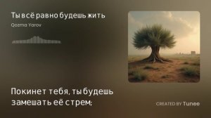 Руми  Всё осуществится