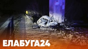 Новости Елабуги от 25 марта 2026г.