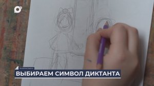 Дальний Восток на связи / Тотальный диктант и инклюзивные куклы в Улан-Удэ