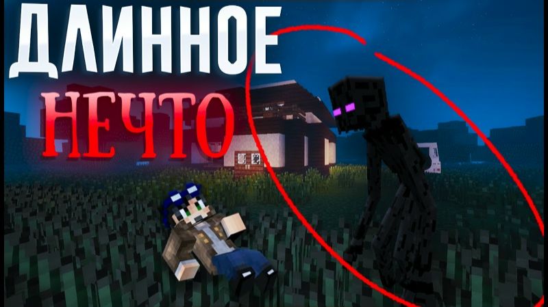 НАПАДЕНИЕ ПРИШЕЛЬЦА - ВТОРЖЕНИЕ ИНОПЛАНЕТЯН Страшилки Minecraft [ЛИНЧ]