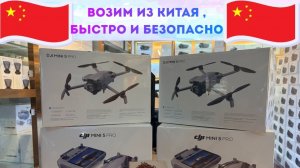 DJI Mini 5 Pro Fly More Combo Plus  Из Китая Оригинал с доставкой