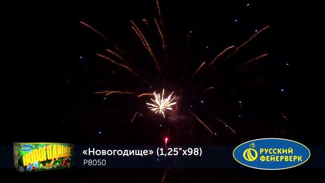 БС Новогодище Р8050 смотреть онлайн