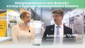 Форсайт: четкие ступени развития металлургии